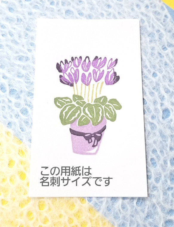 《＊季節の花＊》シクラメンのはんこ 3枚目の画像