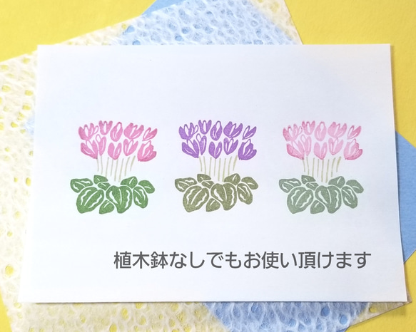 《＊季節の花＊》シクラメンのはんこ 4枚目の画像