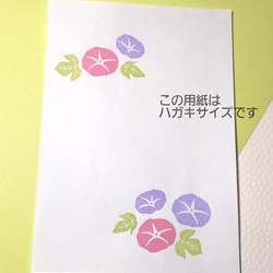 《＊季節の花＊》あさがおのはんこ 4枚目の画像