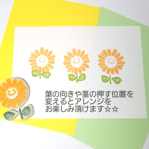◇◇ニッコリひまわり◇◇ はんこ・スタンプ Zzz 通販 9645774