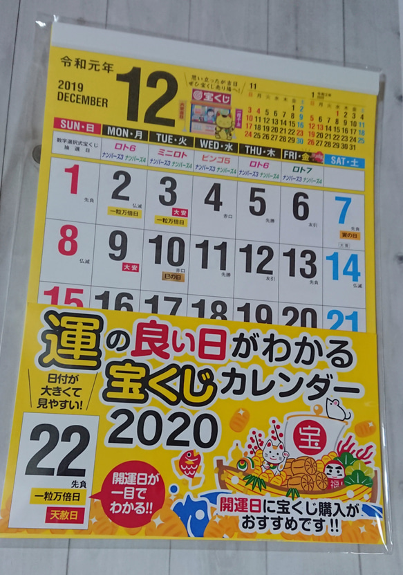 元宝くじ売り場 店舗活用にどうぞ 散らばり