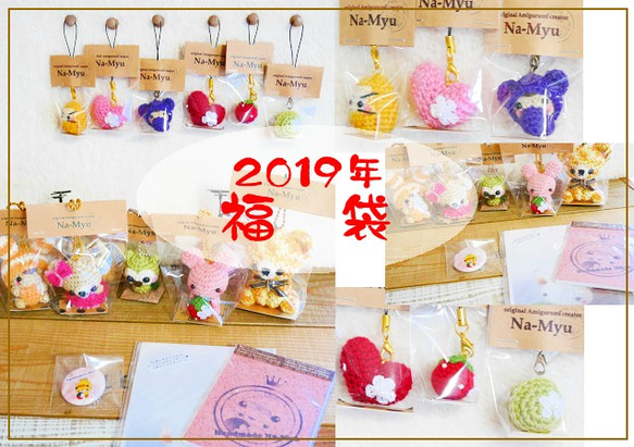 ★2019年福袋（1/4まで）★総額12,000円分♡＜福袋No.6＞ 1枚目の画像