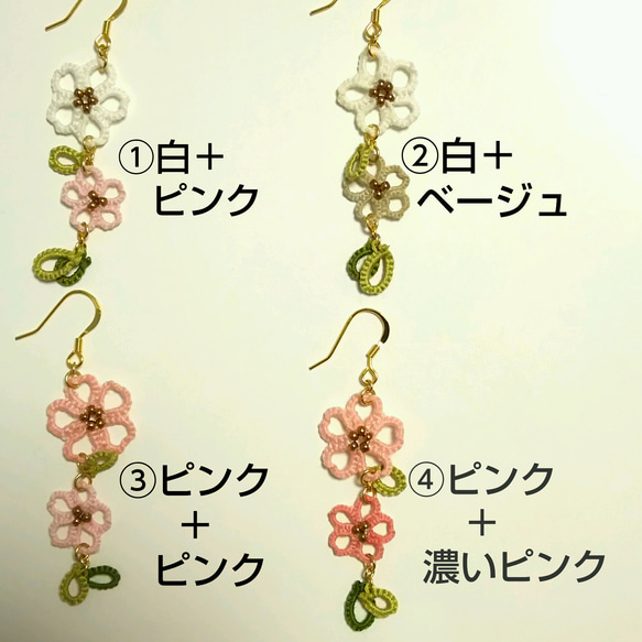 【再販】二輪の桜と葉っぱのピアス・イヤリング  タティングレース 4枚目の画像