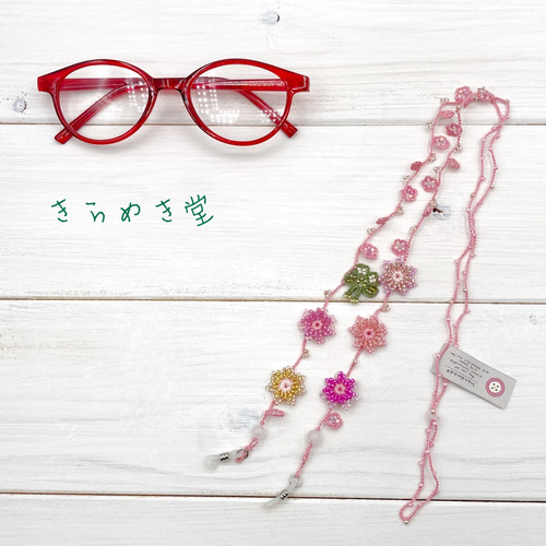 手編みのグラスコード マスクチェーン 2WAY カニカン付き ピンク