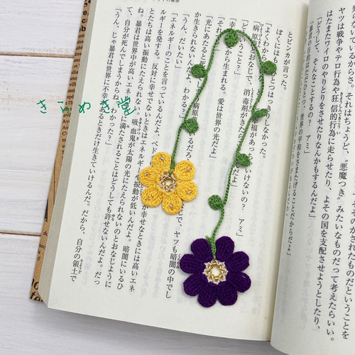 レース糸で編んだ 二輪のお花しおり イエロー・パープル 山吹色