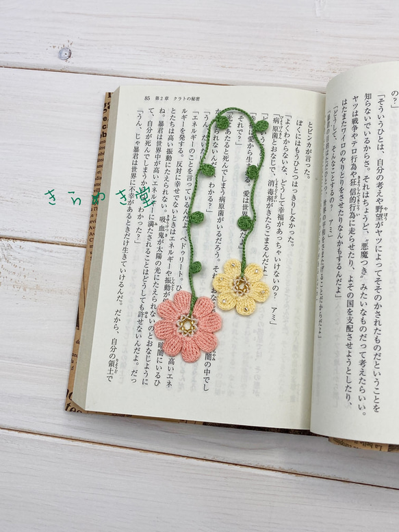 レース糸で編んだ お花2輪のしおり クリーム・サーモンピンク 北欧風