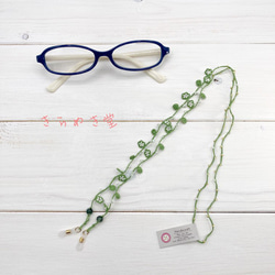 手編みのシンプルグラスコード マスクチェーン 2WAY カニカン付 めがね