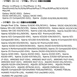 スマホケース(iPhone11/X/XS/XS Max/XR/8/7などAndroid,Xperia多機種) 2枚目の画像