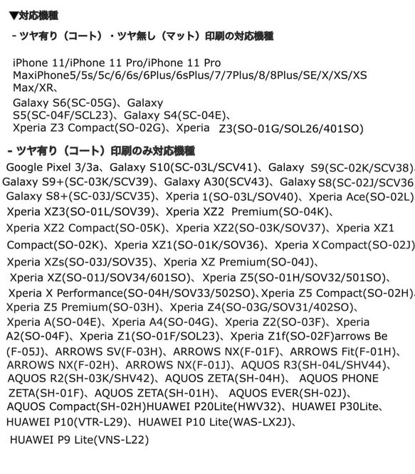 スマホケース(iPhone11/X/XS/XS Max/XR/8/7などAndroid,Xperia多機種) 2枚目の画像