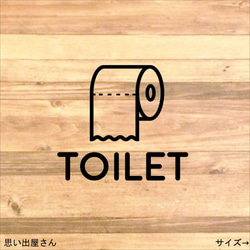 【インテリア・DIY】トイレットペーパーが可愛い！トイレサインステッカーシール【トイレマーク・トイレシール】 1枚目の画像