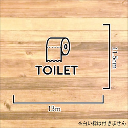 【インテリア・DIY】トイレットペーパーが可愛い！トイレサインステッカーシール【トイレマーク・トイレシール】 2枚目の画像