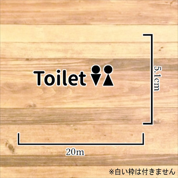 シンプルで可愛い！横デザイン男女のトイレサインステッカーシール【トイレマーク・トイレシール・レストルーム】 2枚目の画像