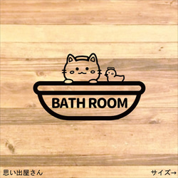 【お風呂場・浴槽】貼って可愛く！猫ちゃんでバスルーム用ステッカーシール【インテリア・DIY】 1枚目の画像
