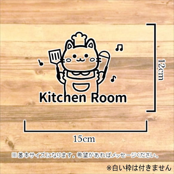 【インテリア・DIY】ネコちゃんでキッチンルームステッカーシール【料理・調理・台所】 2枚目の画像
