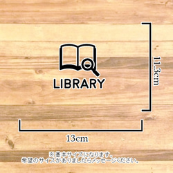 【読書・ライブラリ】ライブラリステッカーシール【図書館・図書室】 2枚目の画像