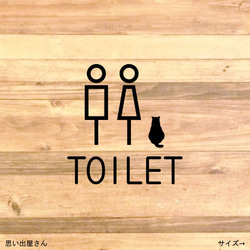 【TOILET・RESTROOM】猫もいます！トイレサインステッカーシール【トイレマーク・トイレシール・お手洗い・レスト 1枚目の画像