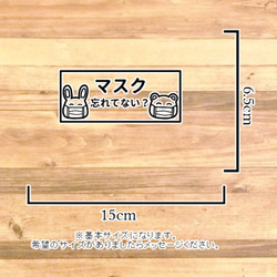 【感染対策・感染予防】マスク忘れてない？ステッカーシール【コロナウイルス・ウイルス】 2枚目の画像