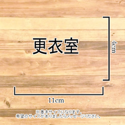 【ロッカー・ロッカールーム】文字だけでシンプルに！更衣室ステッカーシール【着替え室・試着】 2枚目の画像