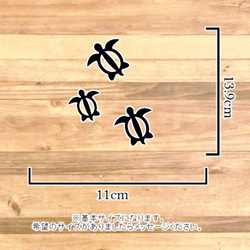 【ハワイアン・南国・沖縄・海】三匹のホヌが可愛いステッカーシール【ホヌ・亀・ウミガメ・海亀】 2枚目の画像