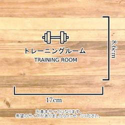 【筋トレ・筋肉】ダンベルでトレーニングルームステッカーシール【運動・スポーツ・鍛える・マッチョ】 2枚目の画像