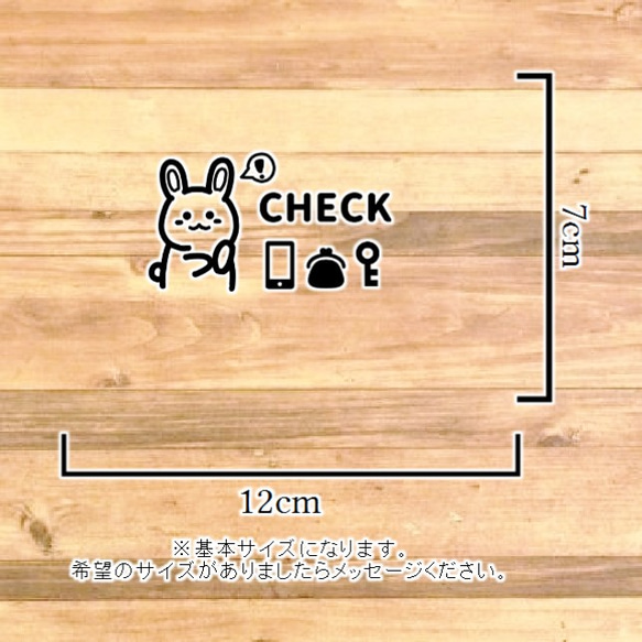 【玄関・ドア・扉・壁】うさぎさんでチェック！忘れ物防止ステッカーシール【習い事教室・塾・家族・一人暮らし】【ウサギ・兎】 2枚目の画像