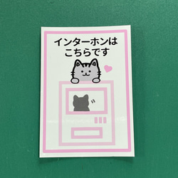 【訪問勧誘・セールス・宅配・宅配BOX・宅配便】キジトラ猫ちゃんでインターホンはこちらです。色付きステッカーシール♪ 3枚目の画像