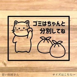 【ゴミ分別・DUSTBOX・ゴミ箱・リサイクル】猫で可愛くゴミ分別ステッカーシール♪ 1枚目の画像