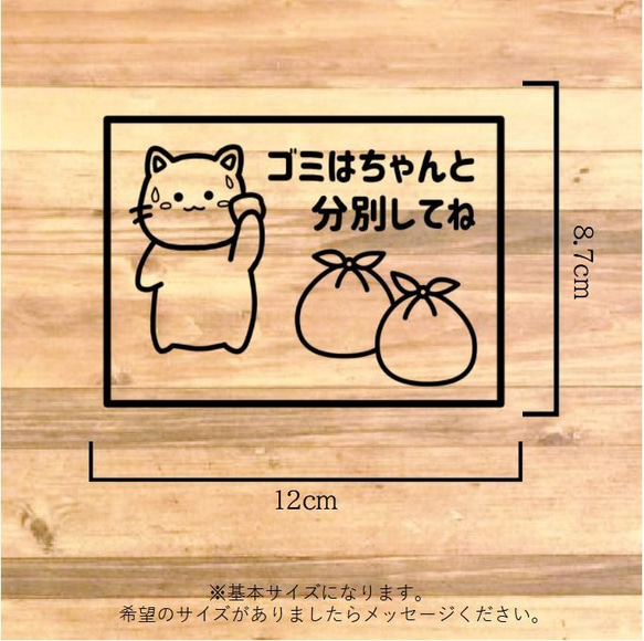 【ゴミ分別・DUSTBOX・ゴミ箱・リサイクル】猫で可愛くゴミ分別ステッカーシール♪ 2枚目の画像