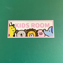 職場やご自宅など！沢山の動物で可愛くキッズルーム・KIDSROOM♪【歯医者・学童・病院・店舗】【家用・自宅・子供部屋】 6枚目の画像