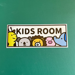 職場やご自宅など！沢山の動物で可愛くキッズルーム・KIDSROOM♪【歯医者・学童・病院・店舗】【家用・自宅・子供部屋】 8枚目の画像