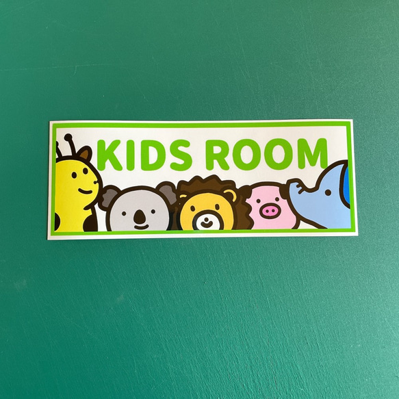 職場やご自宅など！沢山の動物で可愛くキッズルーム・KIDSROOM♪【歯医者・学童・病院・店舗】【家用・自宅・子供部屋】 10枚目の画像