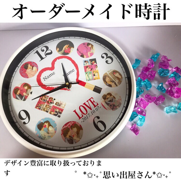 直径30センチオーダーメイド時計＊プレゼントにも 掛け時計