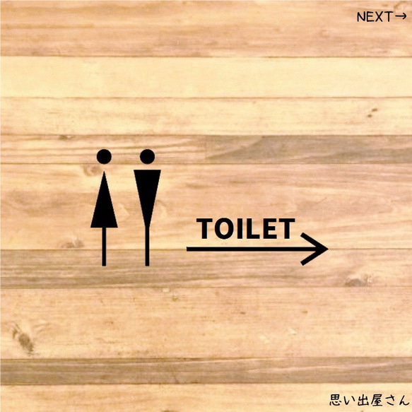 男女でトイレサインステッカーシール【toilet・restroom・トイレマーク・お手洗い・レストルーム】 1枚目の画像