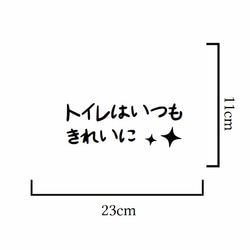 【トイレ掃除・トイレマーク】トイレはいつもきれいにステッカーシール【トイレインテリア・トイレサイン】 2枚目の画像