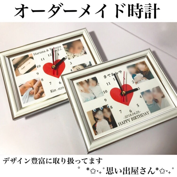 高級仕様❤︎誕生日プレゼント.記念日のプレゼントにも❤︎名入れオーダーメイド時計 誕生日プレゼント.インテリアにも＊名入れオーダーメイド時計