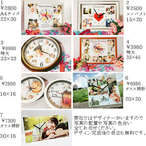 友達.親友へのプレゼントにも＊名入れオーダーメイド時計【誕生