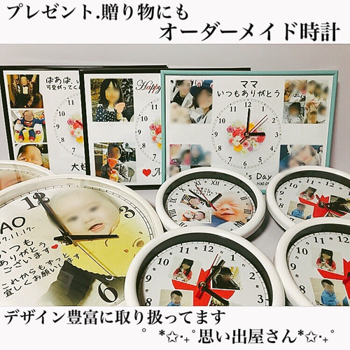父の日のプレゼント.誕生日プレゼントにも❤︎名入れオーダーメイド時計