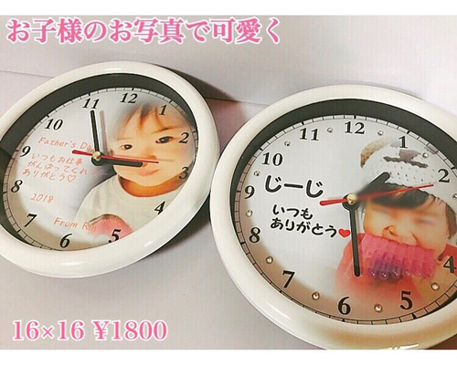 100日記念.出産祝いにも❤︎名入れオーダーメイド時計【誕生日