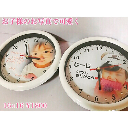 憧れの 100日記念.出産祝いにも❤︎名入れオーダーメイド時計【誕生日 その他