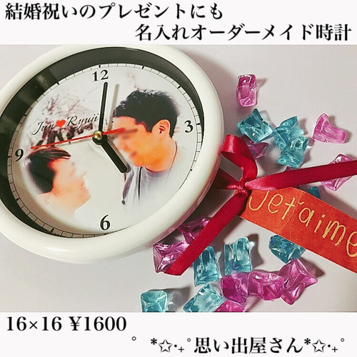 人気デザイナー 100日記念.出産祝いにも❤︎名入れオーダーメイド時計【誕生日 その他