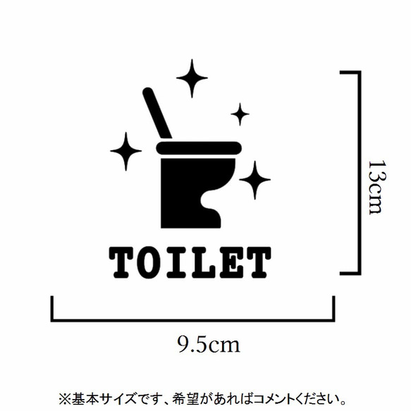 【toilet・restroom】キラキラ★トイレサインステッカーシール【トイレマーク・トイレシール】 2枚目の画像