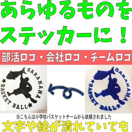 あらゆるものをステッカーに❤︎オーダーメイドステッカーシール 