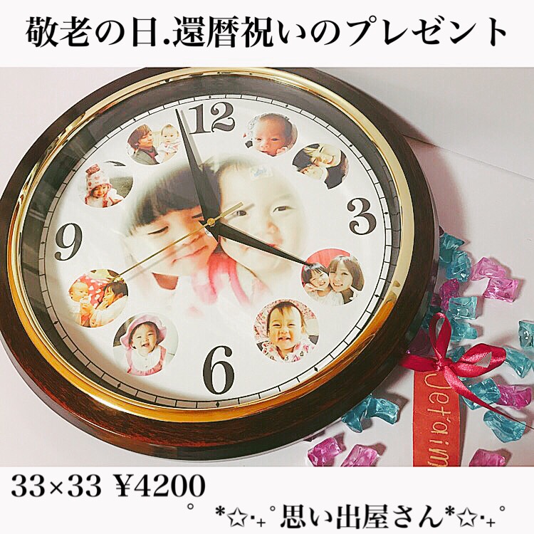敬老の日.誕生日プレゼントにも❤︎名入れオーダーメイド時計