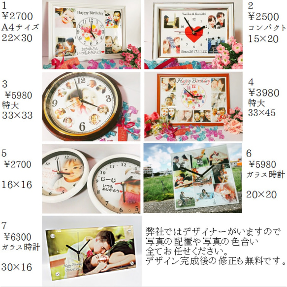 写真一枚で作るメモリアルクロック❤︎誕生日プレゼントにも【卒業記念品・卒園記念品・集合写真・退部祝い】 4枚目の画像