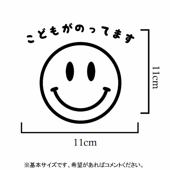 ニコちゃんで子供が乗ってますステッカーシール【kidsincar・お父さん・お母さん・子供・キッズ】 2枚目の画像