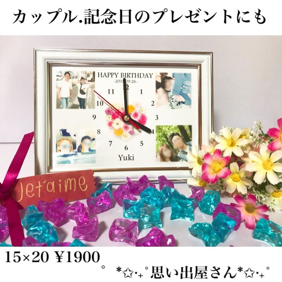 コンパクトサイズ❤︎カップル.記念日のプレゼントにも❤︎名入れオーダーメイド時計【誕生日プレゼント・結婚祝い】 1枚目の画像