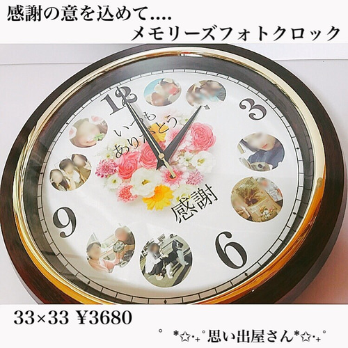 サプライズ#七五三#オーダー#ギフト#時計#名入れ#時計に