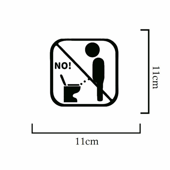 【飛び散り防止・お悩み解決】便利！立ちション禁止ステッカーシール【トイレサイン・トイレマーク】 2枚目の画像