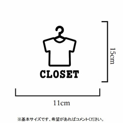 シンプルに！クローゼットルームステッカーシール【更衣室・CLOSET・脱衣所・洋服・Tシャツ・収納】 2枚目の画像