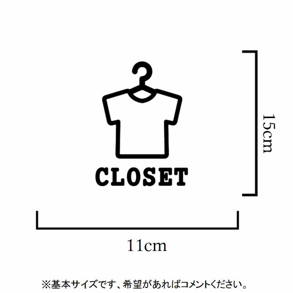 シンプルに！クローゼットルームステッカーシール【更衣室・CLOSET・脱衣所・洋服・Tシャツ・収納】 2枚目の画像